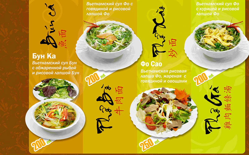 Mẫu tờ rơi quảng cáo các món phở cho quán ăn gồm cả tiếng Hoa và tiếng Nga