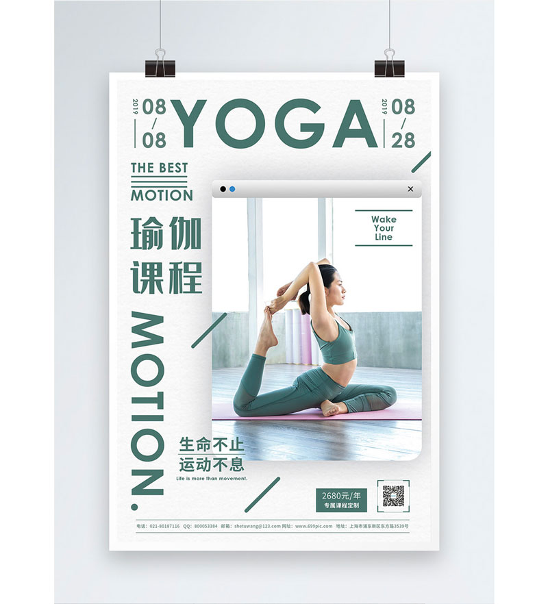 Mẫu thiết kế tờ rơi quảng cáo dịch vụ dạy yoga bằng tiếng Trung